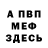 Амфетамин Розовый Yuriy Korchak