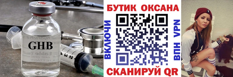 купить закладку  Красноуральск  ОМГ ОМГ ссылки  Бутират 1.4BDO 