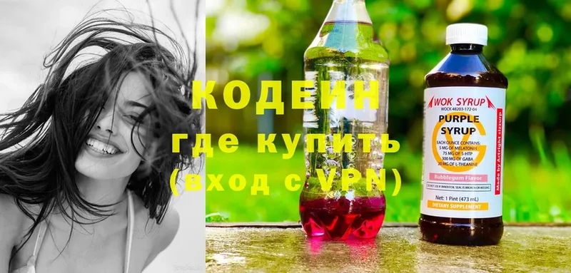 Codein Purple Drank Красноуральск