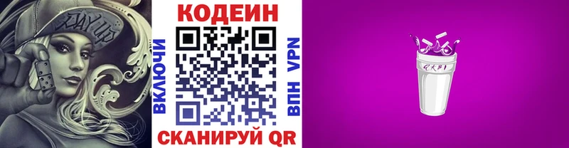 Codein Purple Drank  Красноуральск 