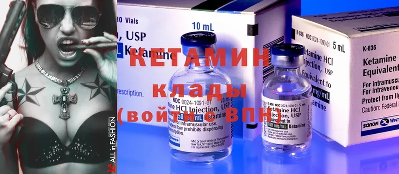 КЕТАМИН ketamine Красноуральск