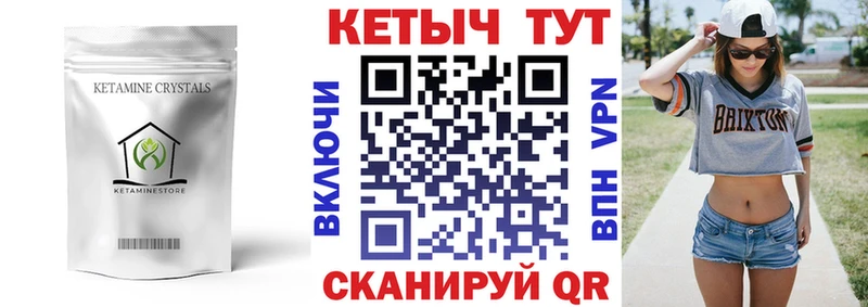 Кетамин ketamine  Красноуральск 