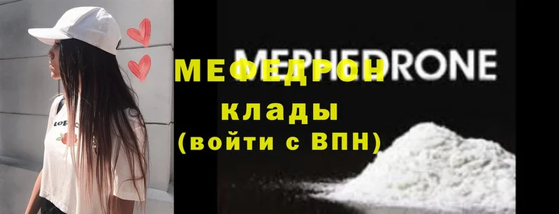 МЕФ mephedrone  Красноуральск 