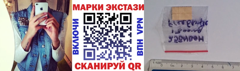 Наркотические марки 1,8мг  Красноуральск 